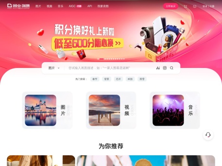 图虫图库