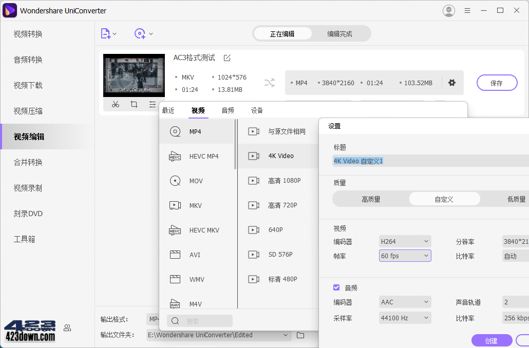 万兴优转UniConverter16.2.1.134中文破解版-尚艺博客 万兴优转UniConverter16.2.1.134中文破解版